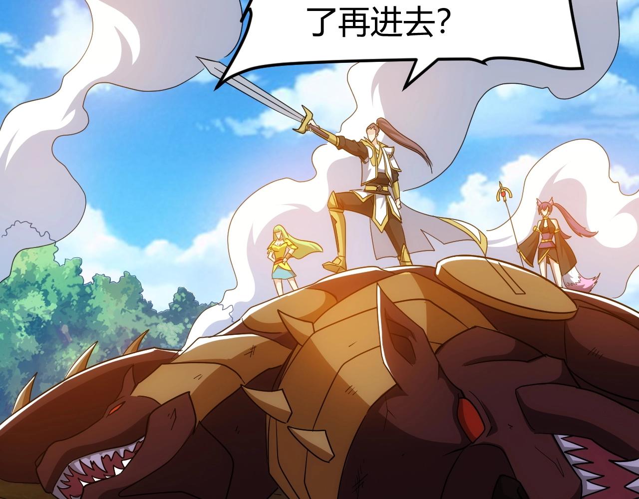 第128话 寻金分山15