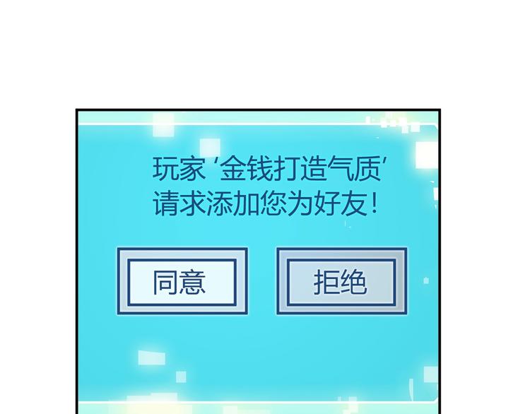 第37话 神秘商人！79