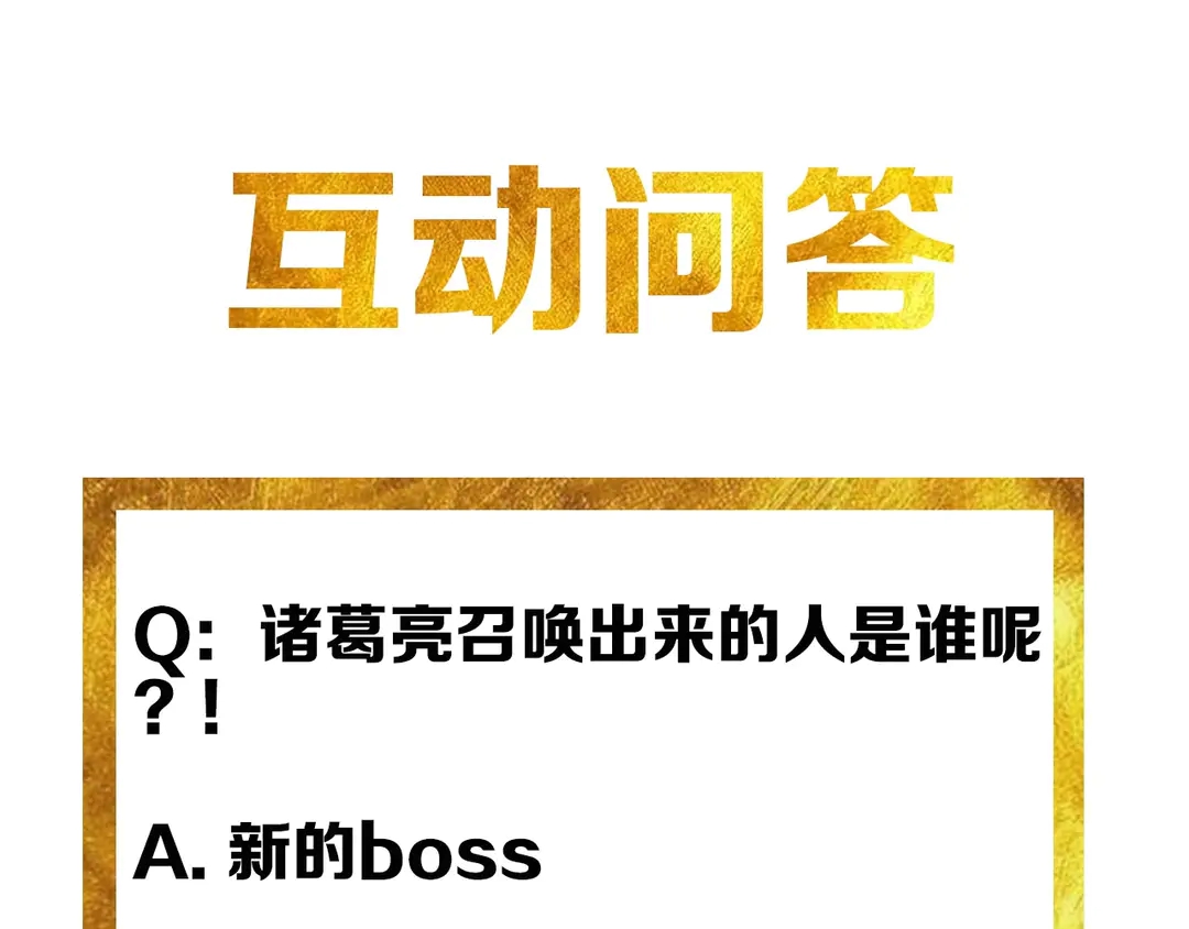第192话 出征神壕93