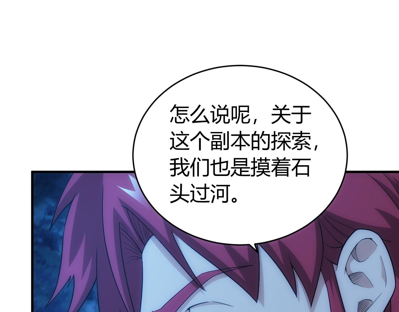 第103话 这就是金钱的力量72