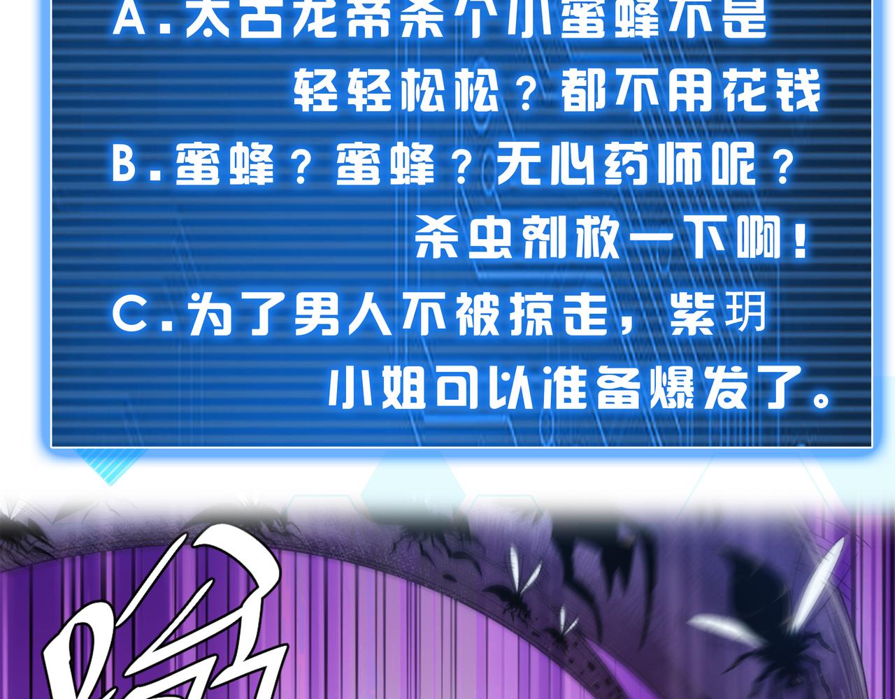 第284话 误入“盘丝洞”79
