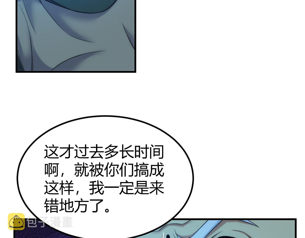 第286话 洞察之眼6