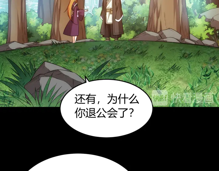 第216话 兄弟开黑吗？76