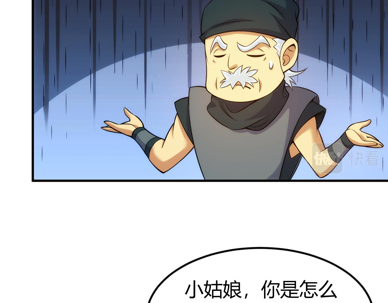 第286话 洞察之眼10