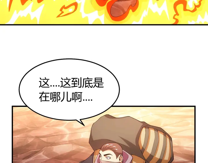 第171话 收获图监44
