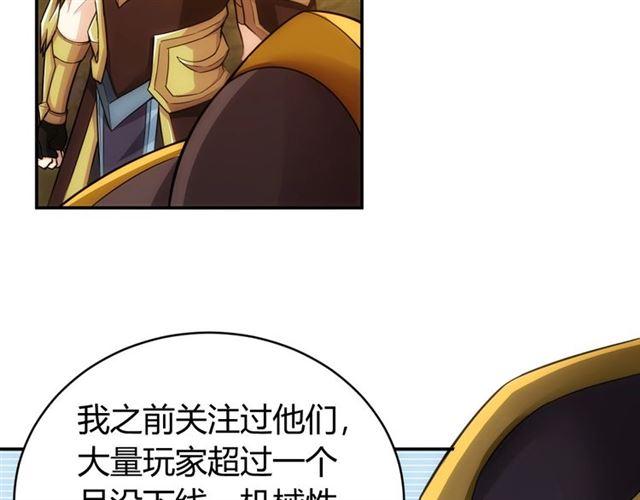 第82话 都不是人？76