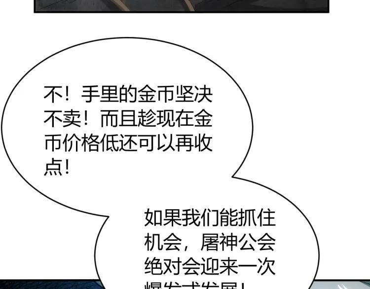 第56话 我才是市场！26