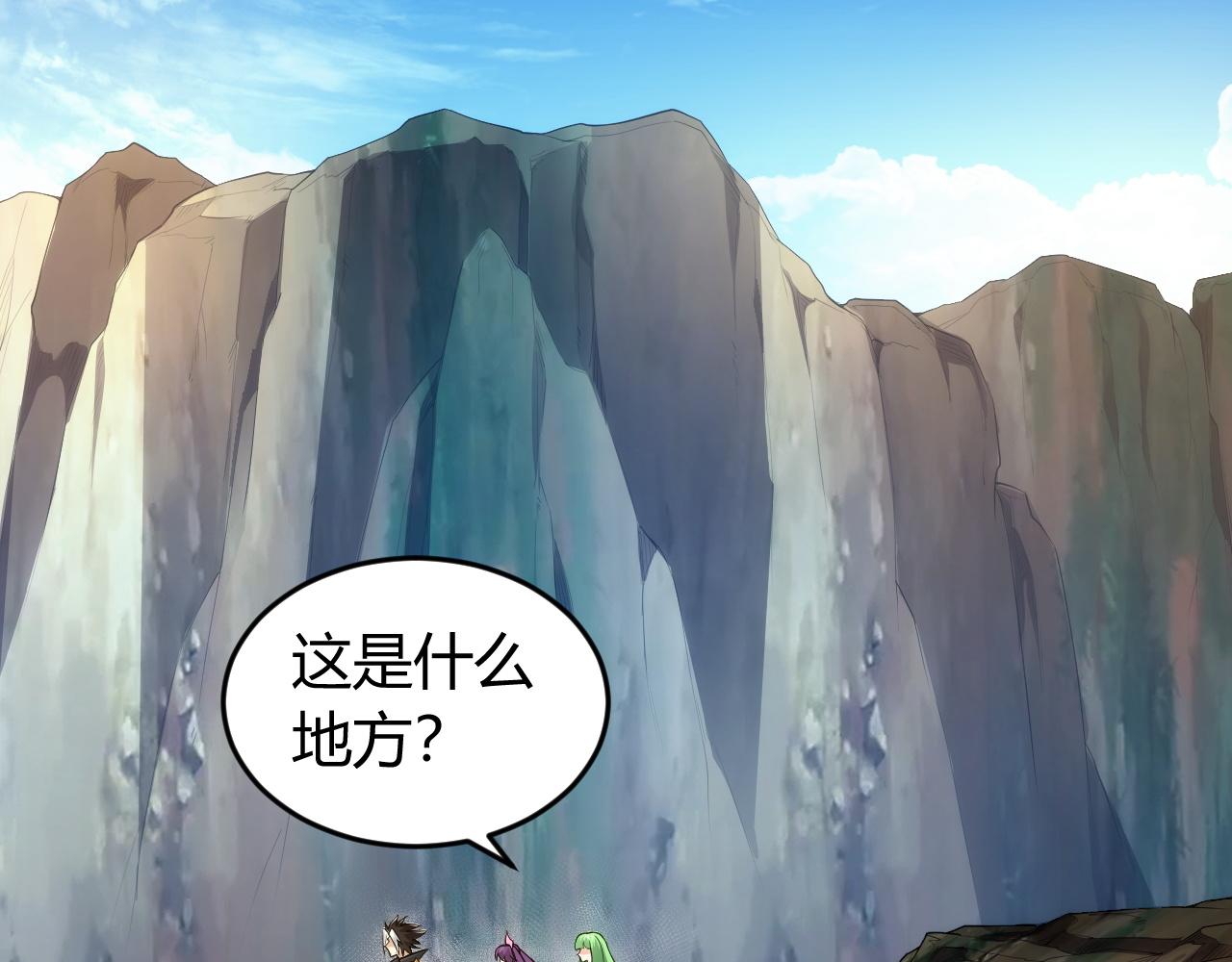 第252话 龙族遗蹟百草园48
