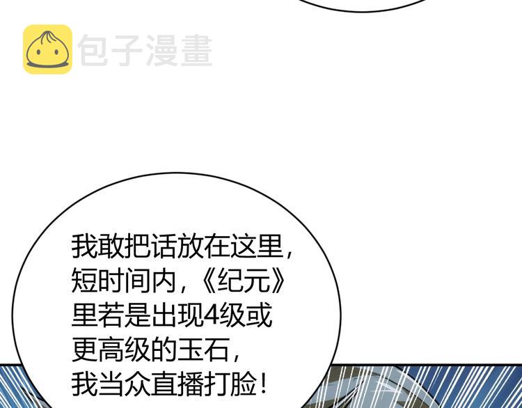 第38话 谁叫我是爱买的男孩94
