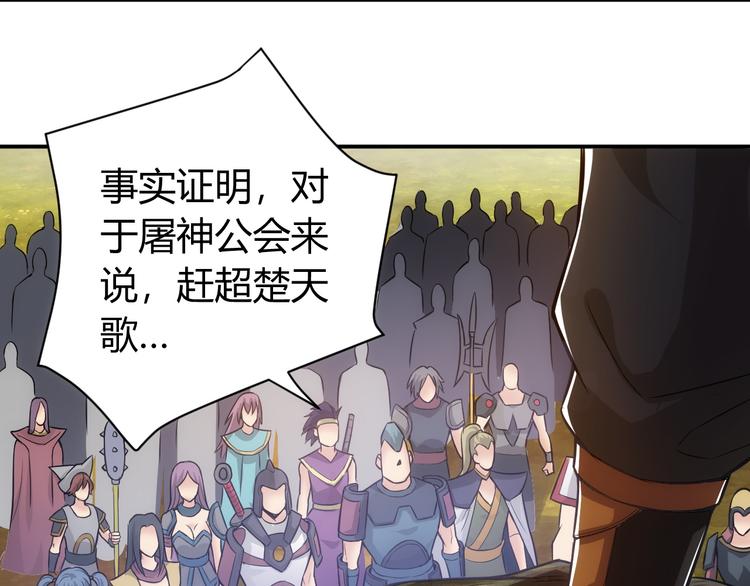 第14话 杀虎敬壕？70