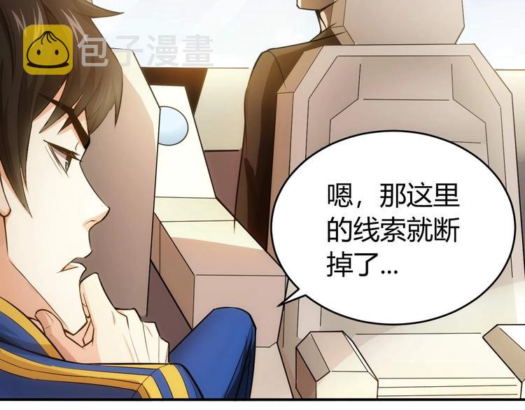 第41话 无敌凌叔38