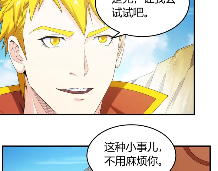 第207话 勇闯锁妖塔17