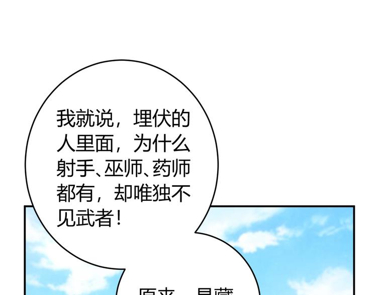 第17话 擒贼先擒王75