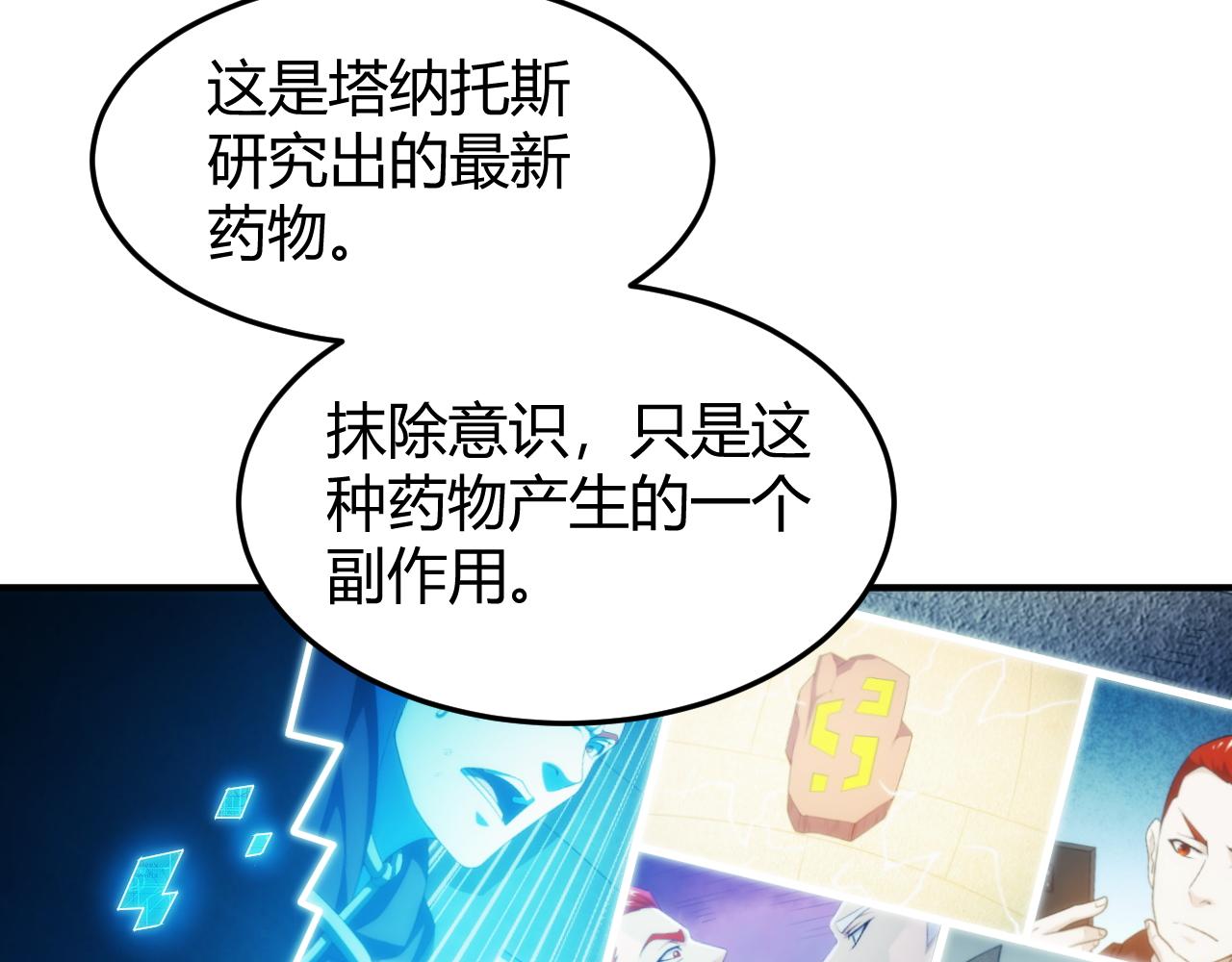 第274话 营救成功60