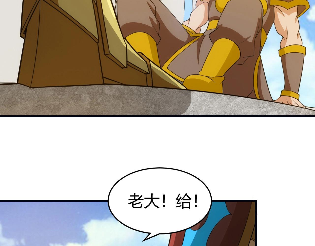 第119话 氪金城主117