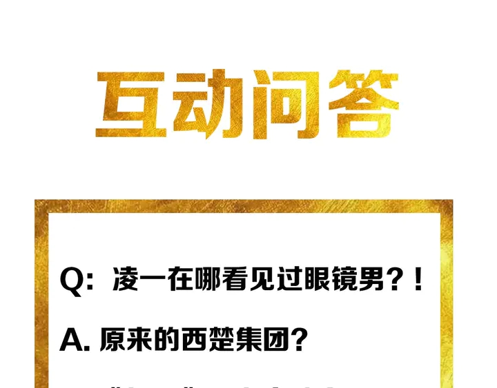 第174话 衆人拾柴火焰高！99