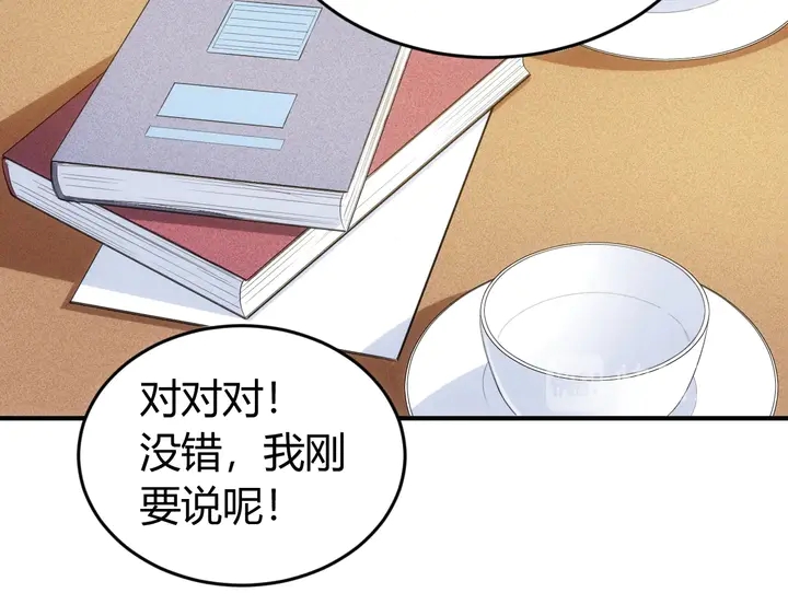 第165话 线索指引76