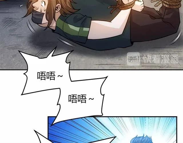 第85话 是我，楚易21