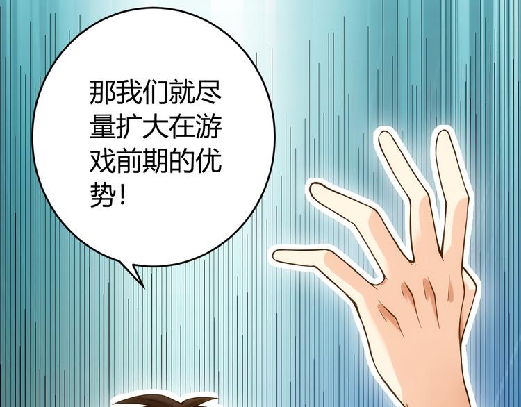 第21话 确立根据地！95