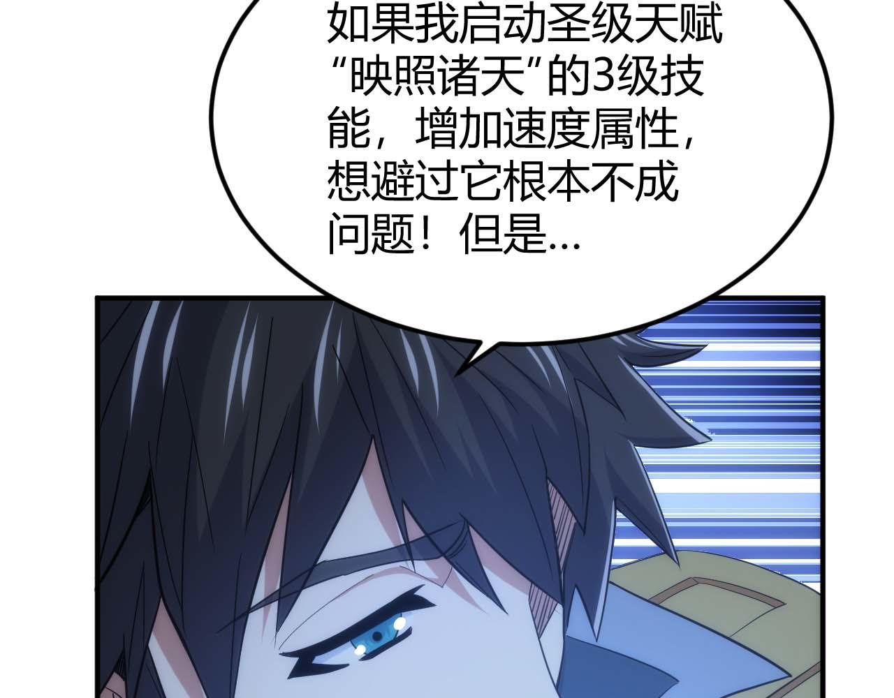 第296话 药师易楚26