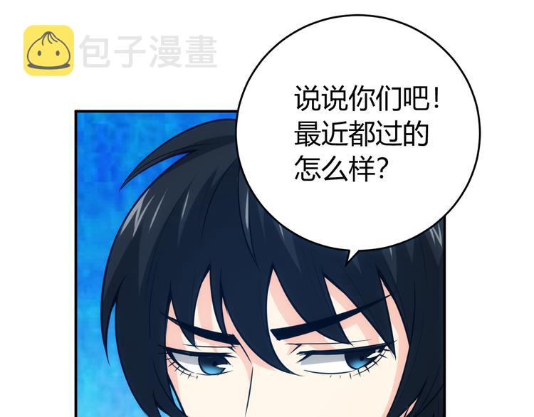 第32话 三分纪元77