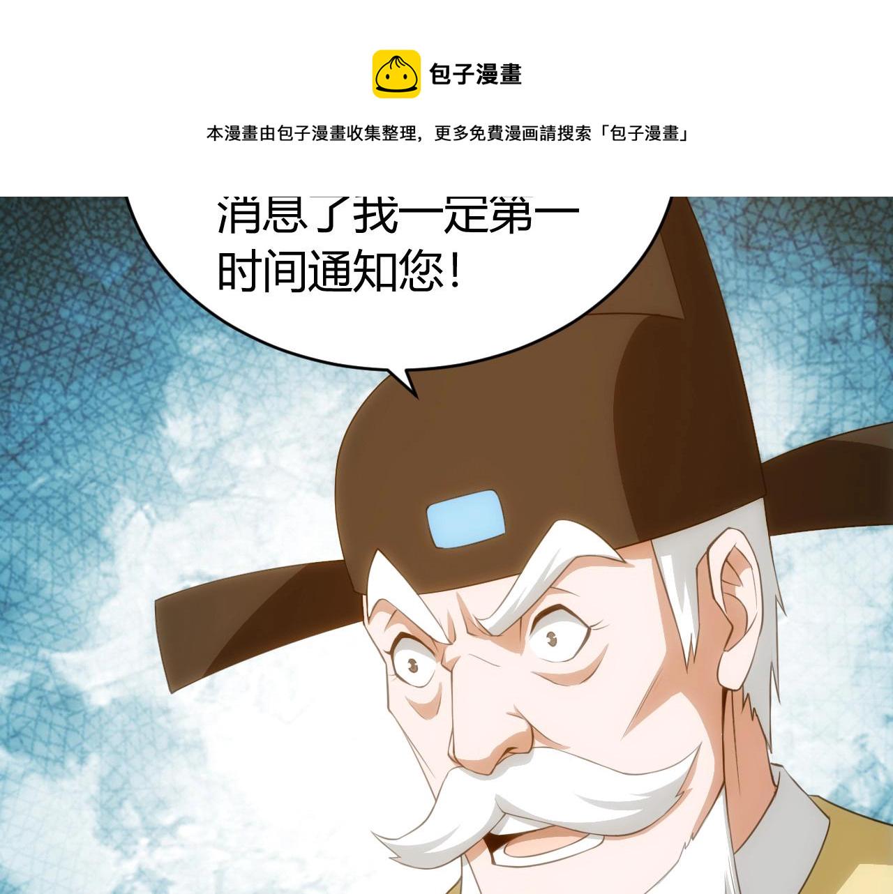第118话 好好给爷看家！34