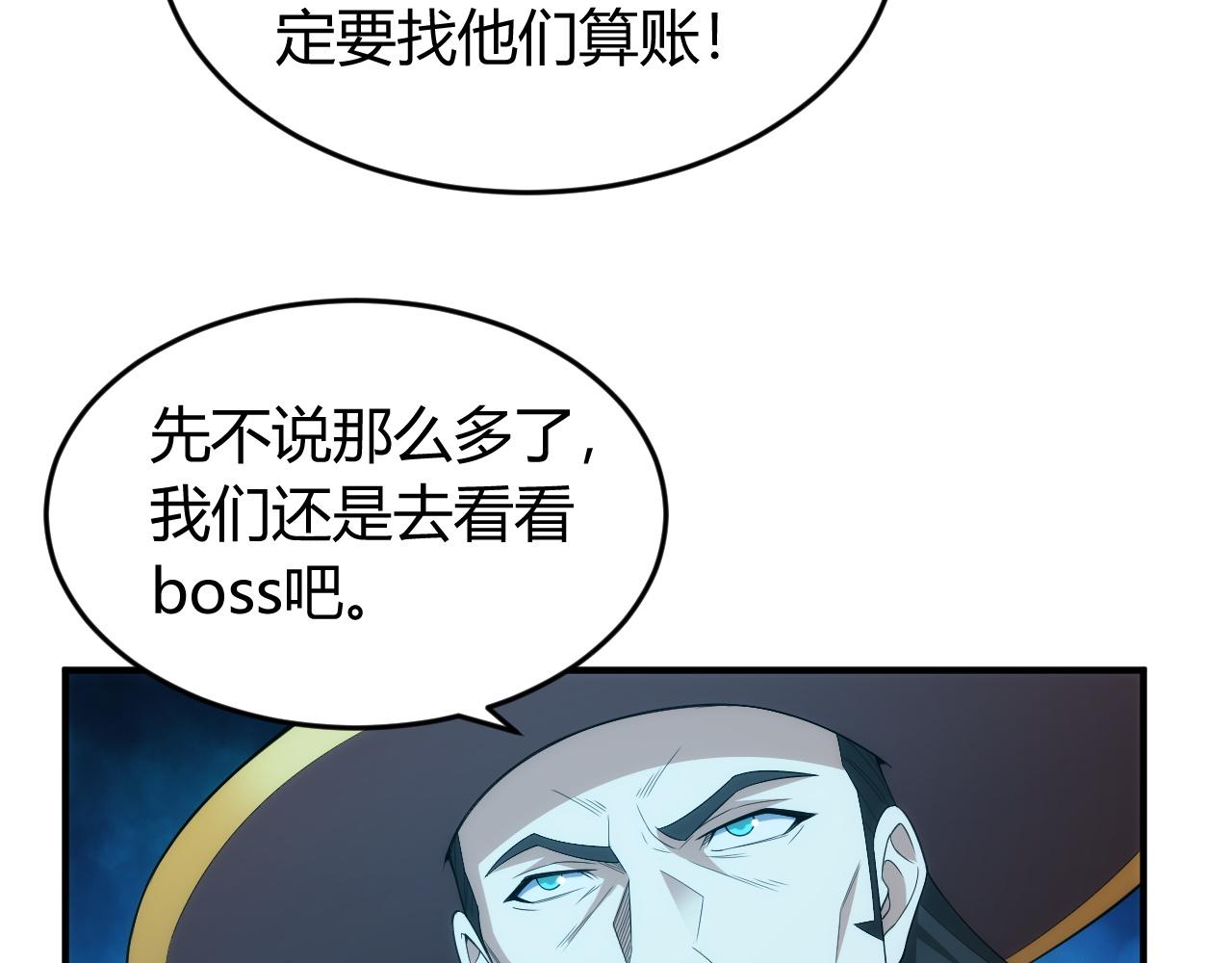 第245话 冰晶洞窟88