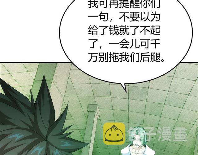 第152话 五龙魂84