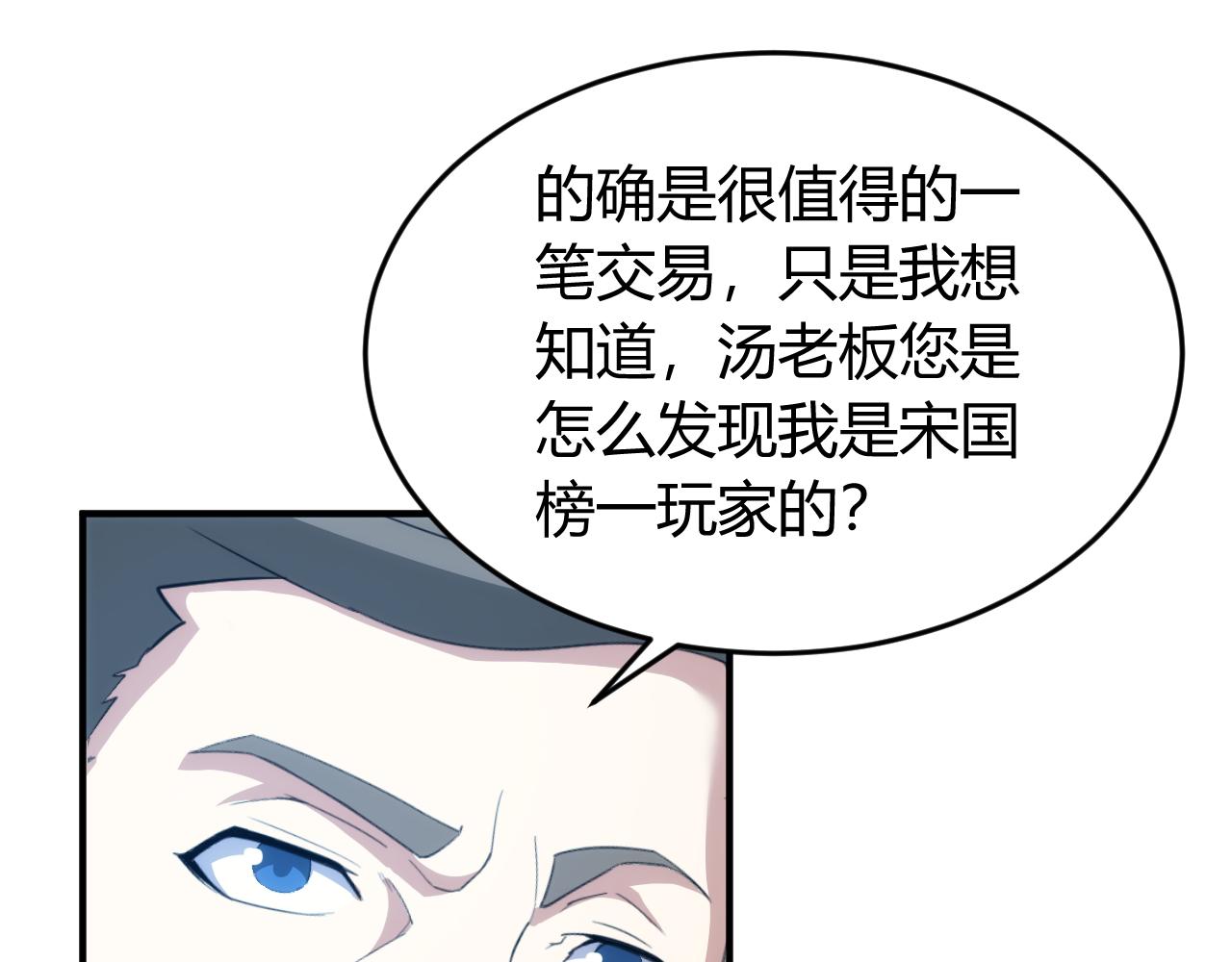 第242话 偷袭57