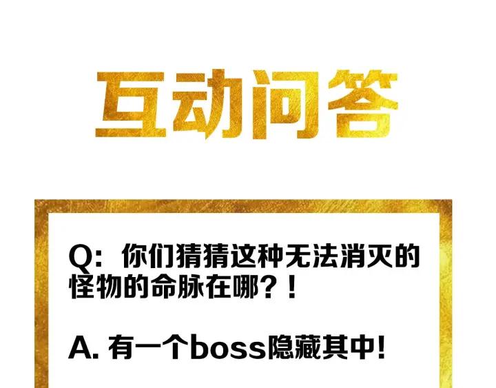 第113话 boss突袭125