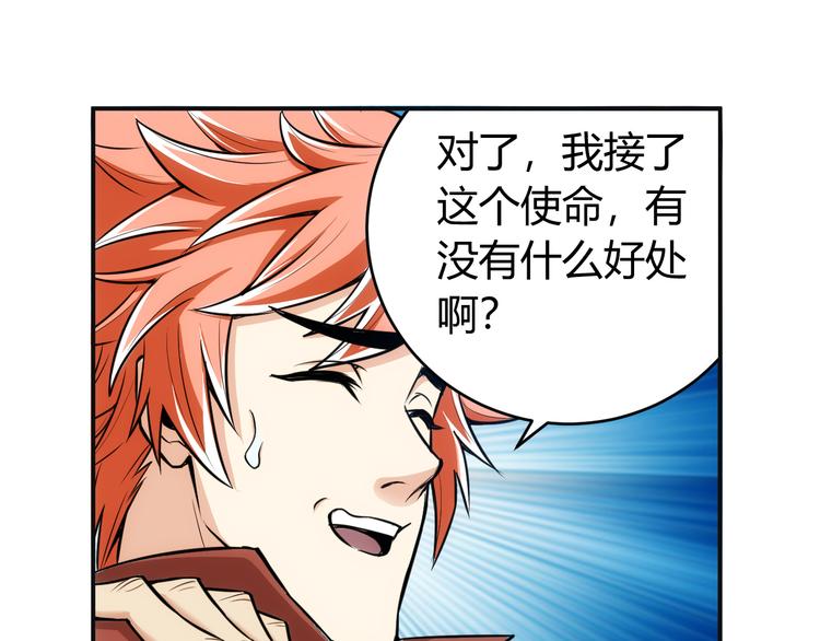 第28话 帝国希望！31