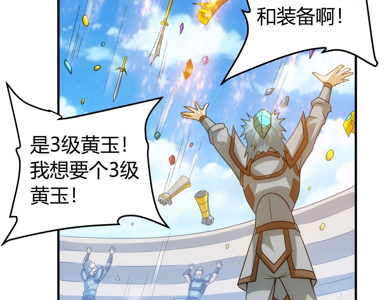 第117话 有钱就是了不起！126