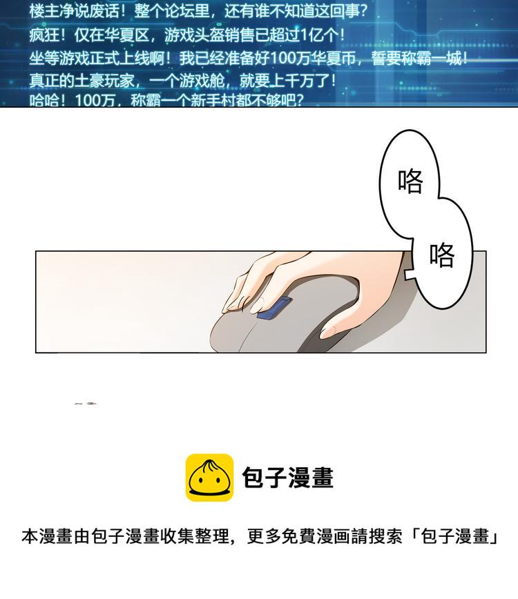 第3话 300亿达成！19