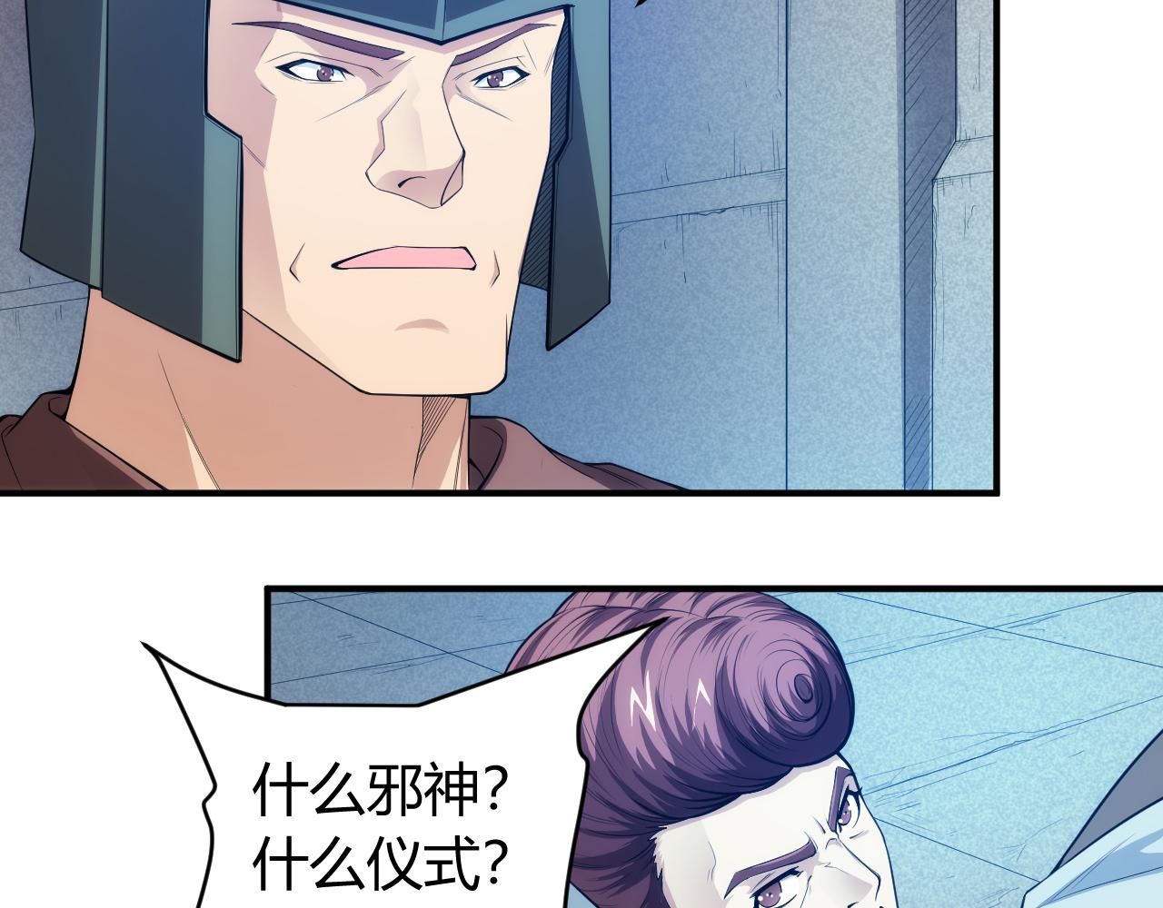 第250话 邪神将至63