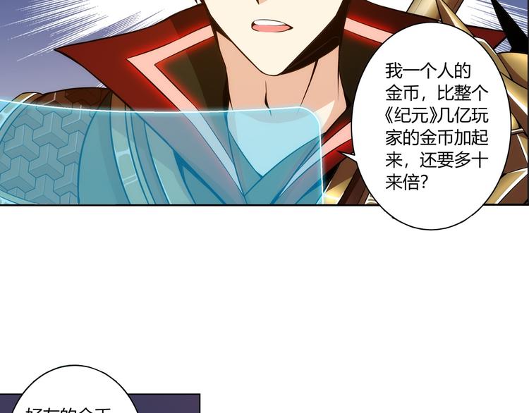 第5话 开始起飞49