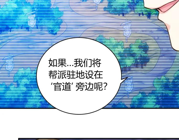 第55话 没钱了没钱了...8