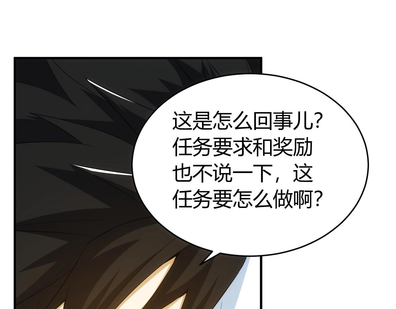第118话 好好给爷看家！9