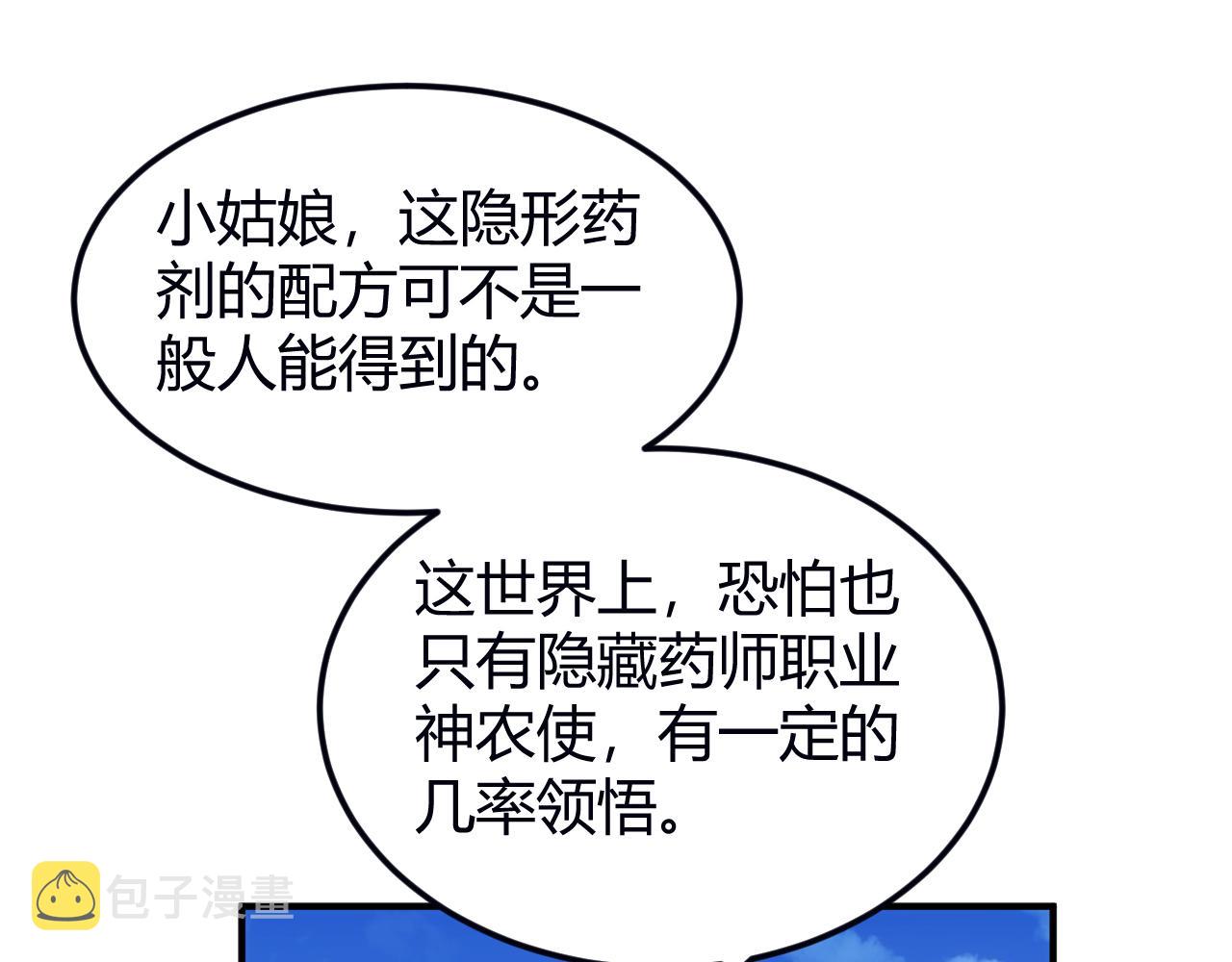 第289话 攻守之争29