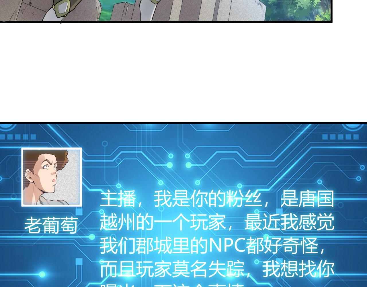 第250话 邪神将至31