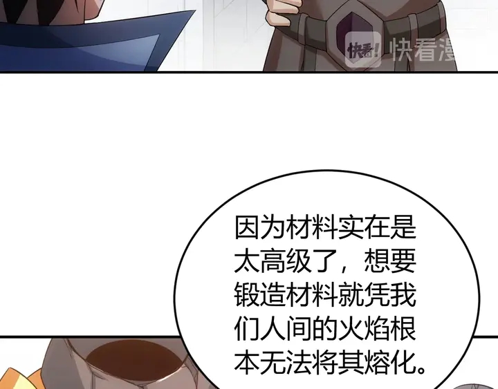 第172话 意外收获49