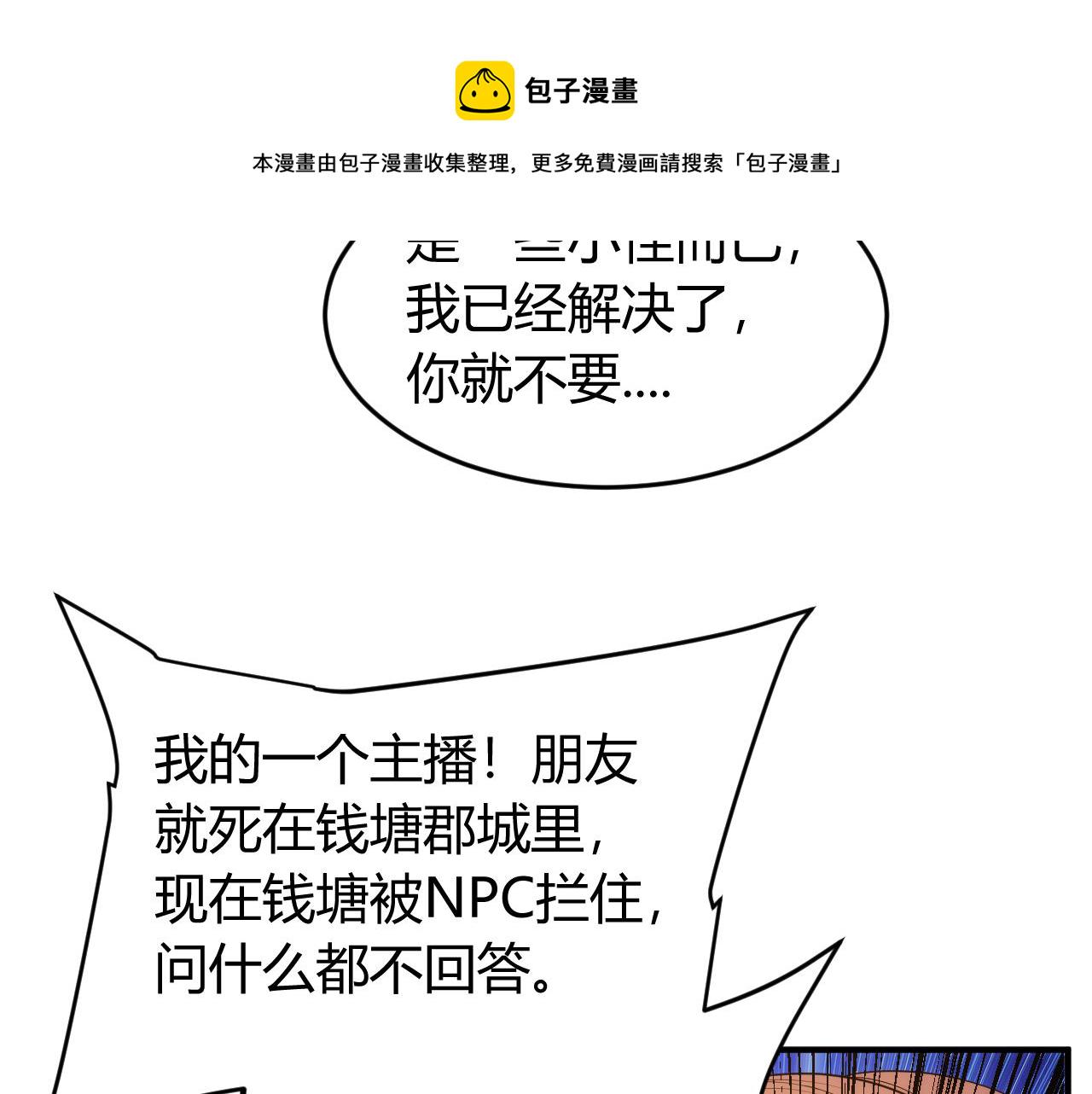 第244话 噬变18