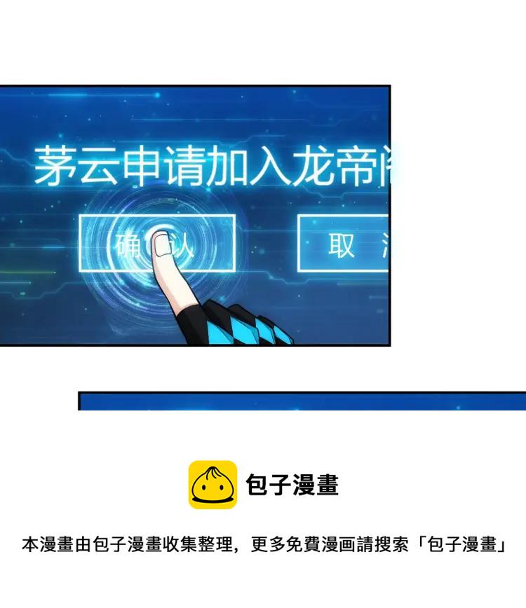 第58话 龙帝阁31