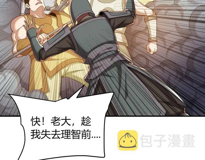 第225话 堕入歧途86