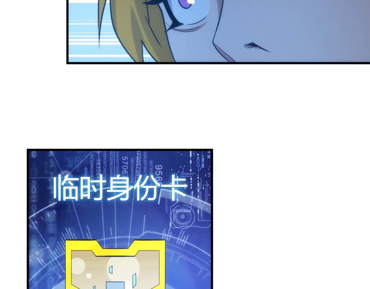 第298话 大胜虫族43