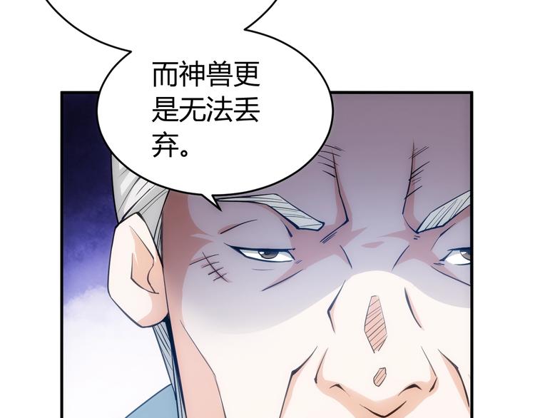 第44话 神兽出世！57