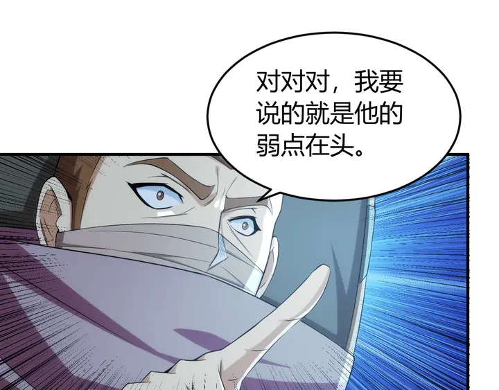 第208话 嘴强王者？神秘商人72