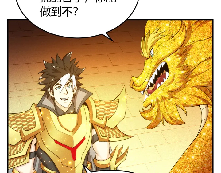 第218话 “黄金”麒麟玉43