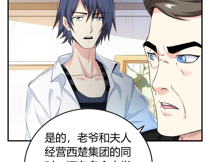 第165话 线索指引74