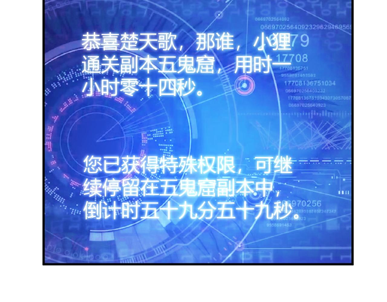 第279话 中鬼的情谊12