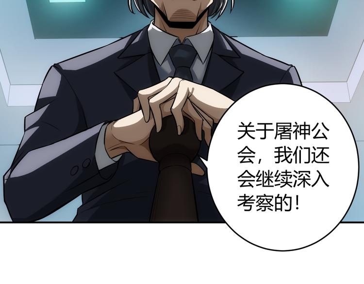 第19话 逆风翻盘85